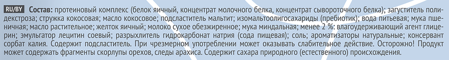 Пирожное протеиновое PROTEINREX Lamington, молочное, 50г, предпросмотр