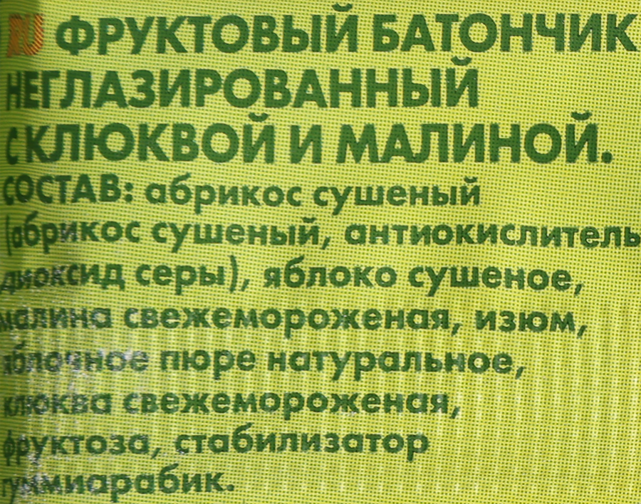Батончик абрикосовый ФРУТИЛАД с клюквой и малиной, 30г, предпросмотр