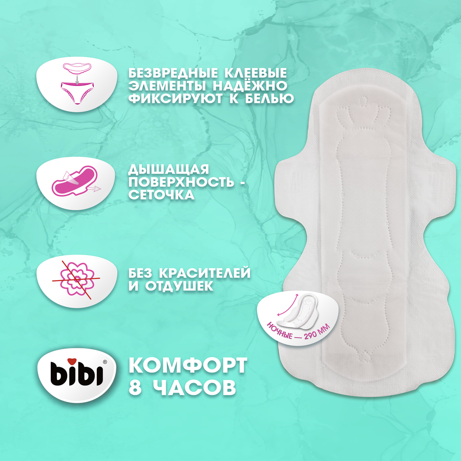 Прокладки BIBI Night Dry, 7шт, превью