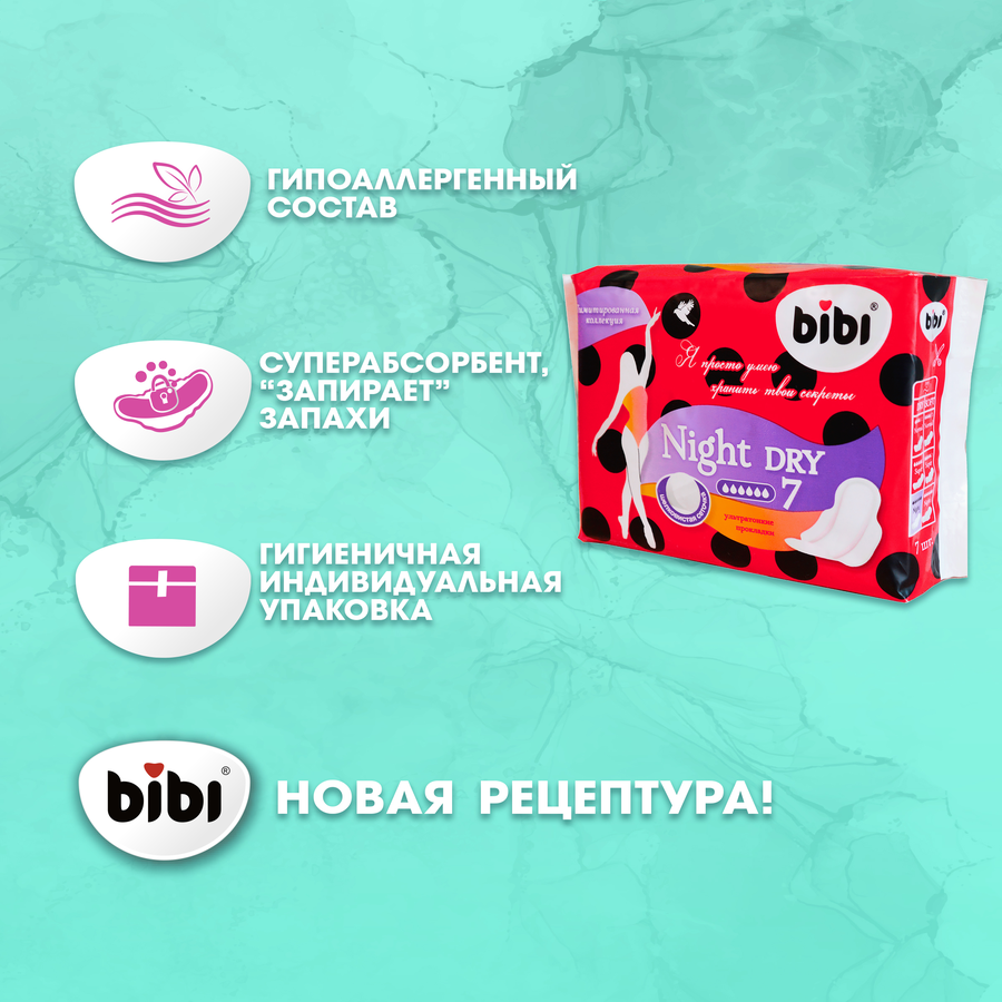 Прокладки BIBI Night Dry, 7шт, превью