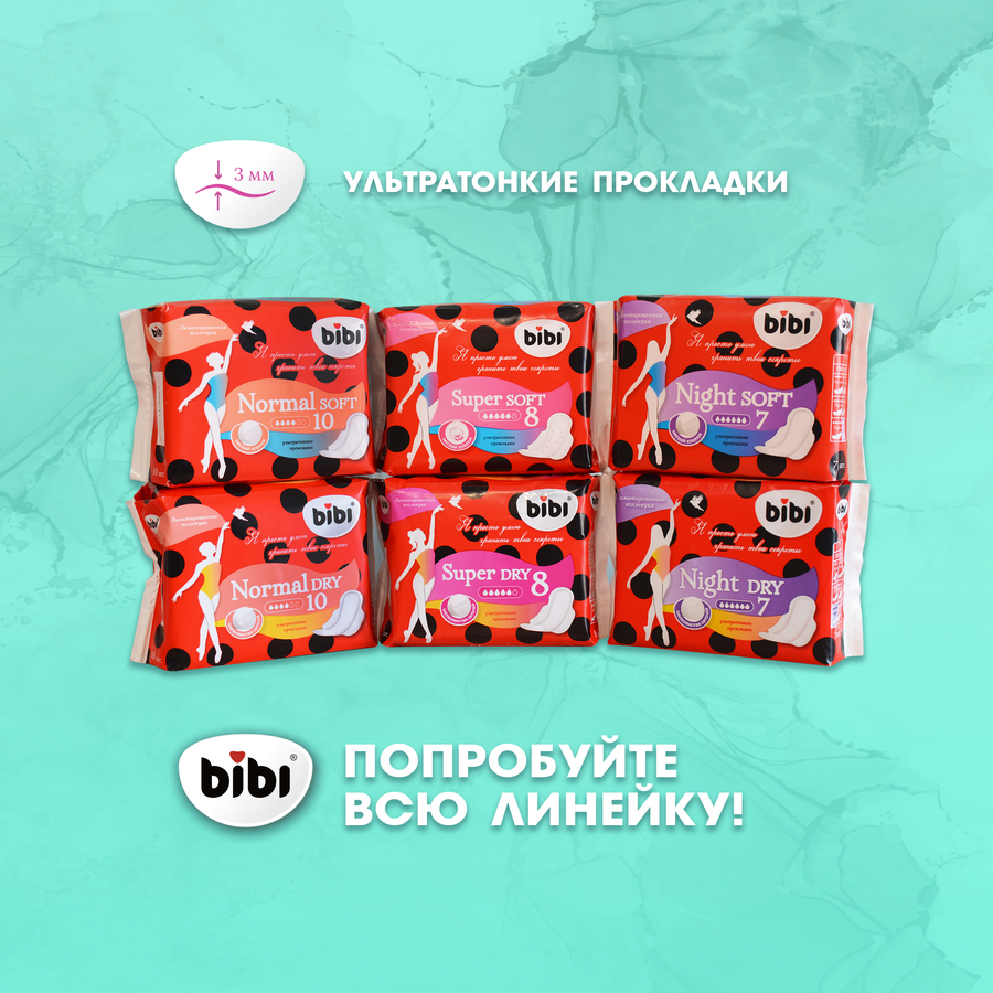 Прокладки BIBI Night Dry, 7шт, превью