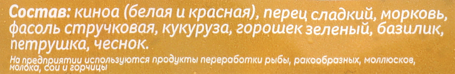 Киноа МИРАТОРГ с овощами и базиликом, 400г, превью