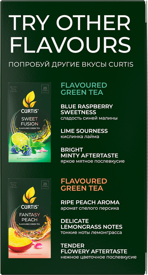 Чай зеленый CURTIS Fresh Green, 25пак, предпросмотр