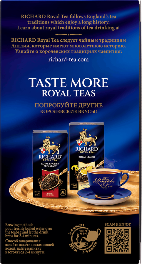Чай черный RICHARD Royal Goji&Wild Strawberry арома, 25пак, превью