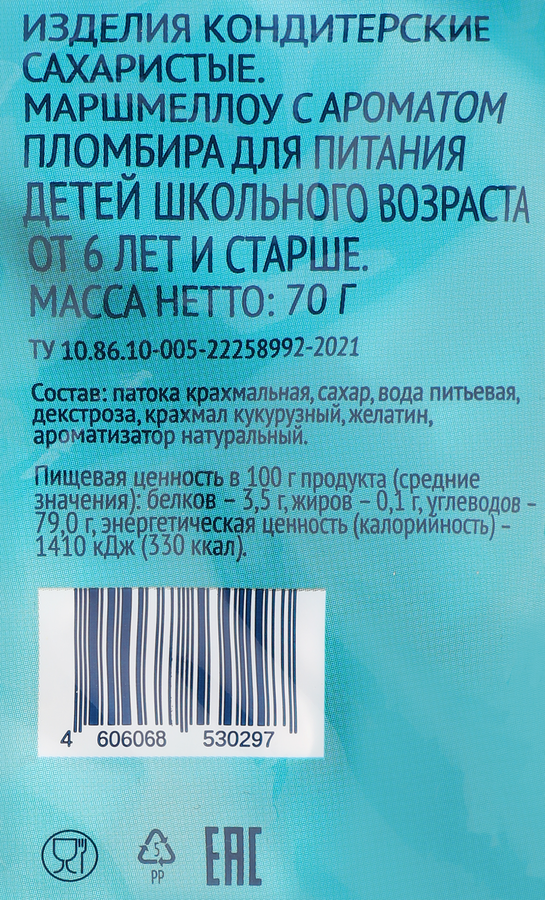 Маршмеллоу DELISSE Мини со вкусом пломбира, 70г, превью