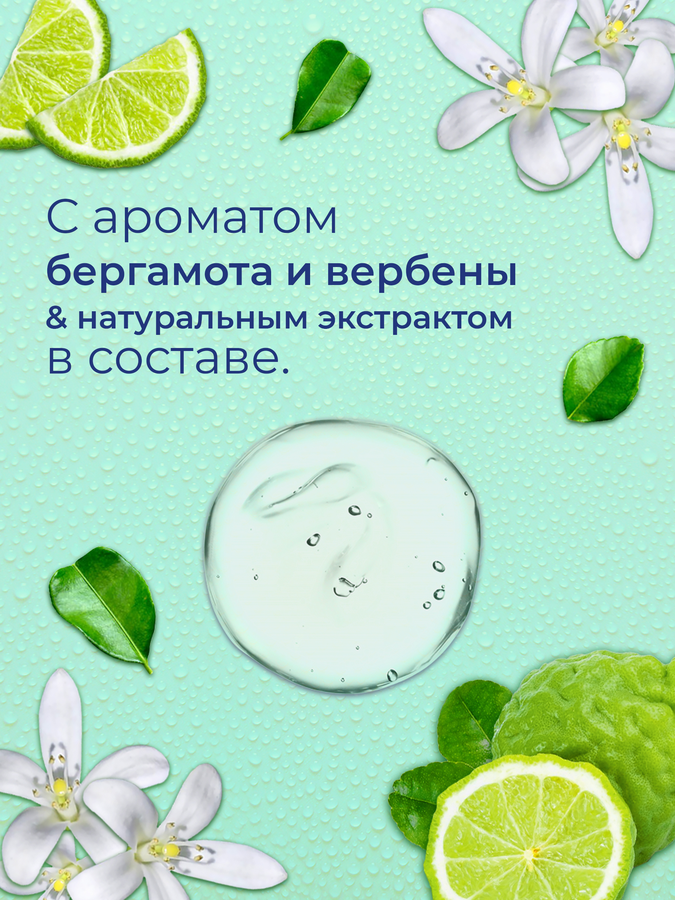 Гель для душа EXXE Бергамот и вербена, 400мл, предпросмотр