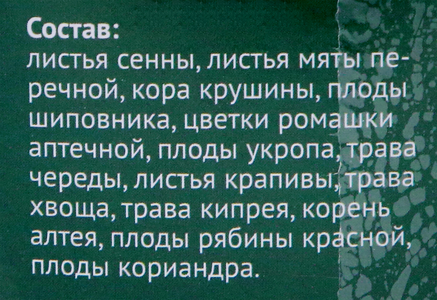 Чай травяной АЛТАЙ Суперкомплекс очищающий с мятой, 20пак, предпросмотр