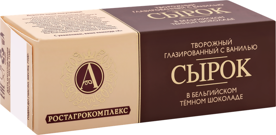 Сырок творожный глазированный А.РОСТАГРОКОМПЛЕКС с ванилью в темном шоколаде 26%, без змж, 50г, превью