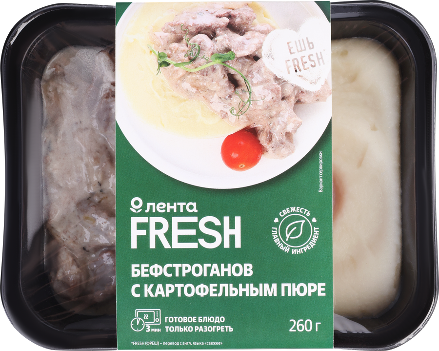 Бефстроганов ЛЕНТА FRESH с картофельным пюре, 260г, превью