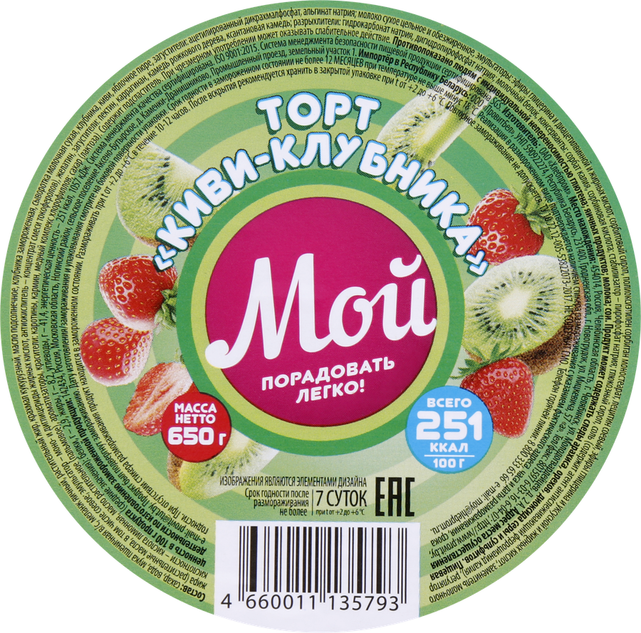 Торт МОЙ Киви-клубника, 650г, предпросмотр