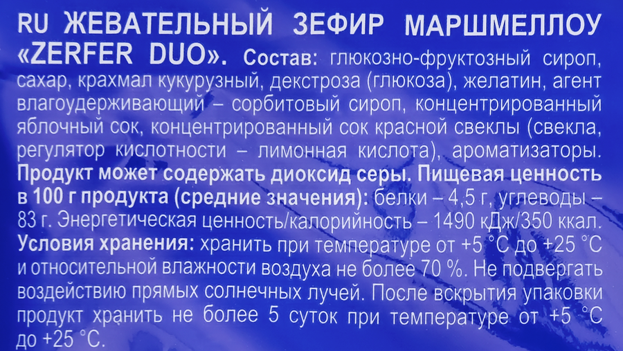 Маршмеллоу ZERFER Duo клубника-ваниль, 90г, предпросмотр