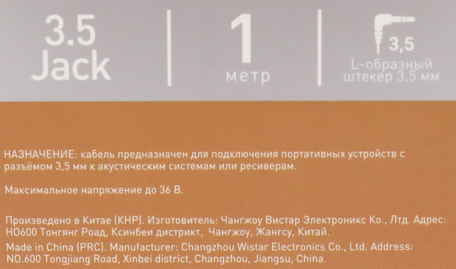 Кабель GAL 2630 3.5 Jack plug-3.5 Jack plug, с пружиной, черный, 1м, превью