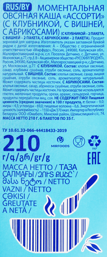 Каша овсяная ГЕРКУЛЕС Ассорти 3, клубника, абрикос и вишня, 210г, превью