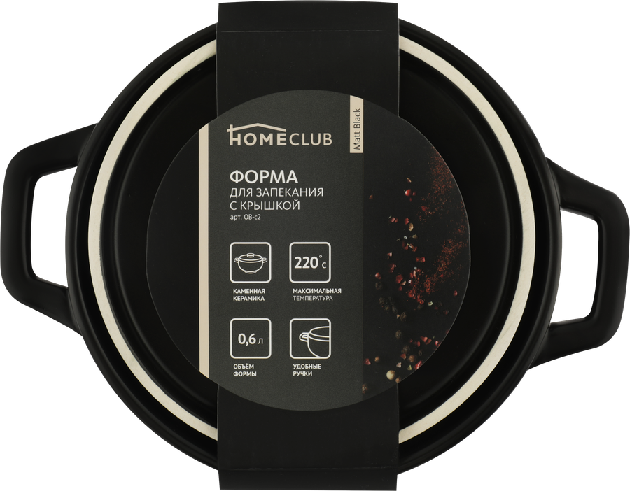 Форма для запекания HOMECLUB Matt Black, с крышкой, керамика, 600мл, предпросмотр