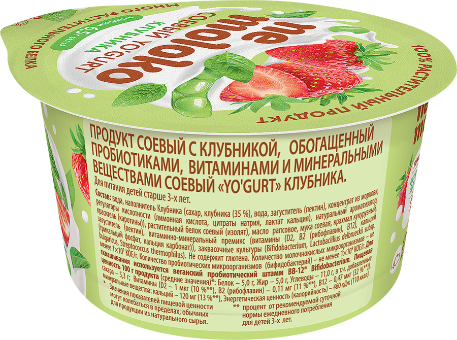 Продукт соевый NEMOLOKO Yo'gurt Клубника, 130г, предпросмотр