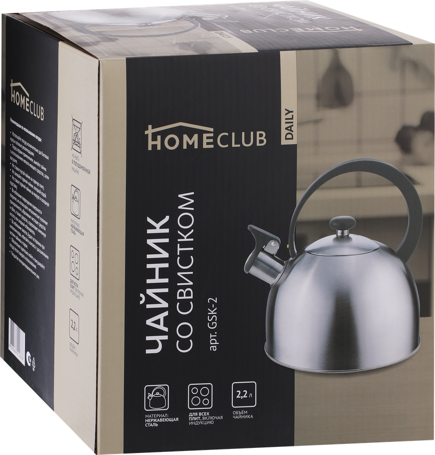 Чайник HOMECLUB Daily 2.2л, со свистком, нержавеющая сталь, нейлон,  индукция, Арт. GSK-2, превью
