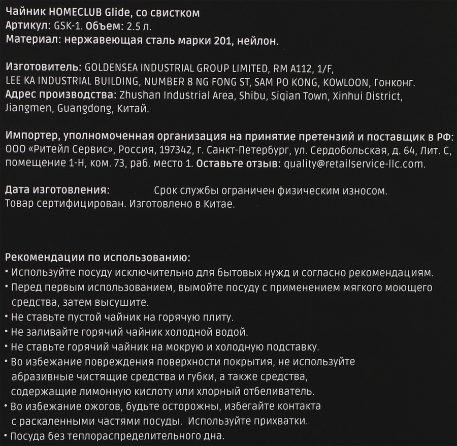 Чайник HOMECLUB Glide 2.5л, со свистком, нержавеющая сталь, нейлон, индукция, превью