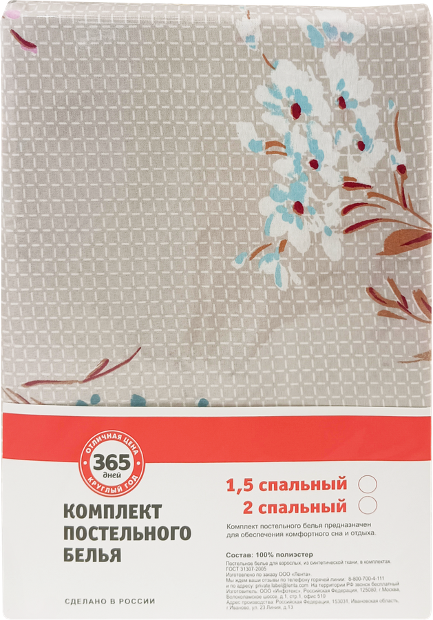 Комплект постельного белья 1,5-спальный 365 ДНЕЙ полиэстер, превью
