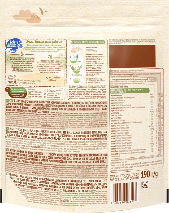 Каша мультизлаковая NESTLE Шагайка молочная, с яблоком, бананом и грушей, с 12 месяцев, 190г, превью