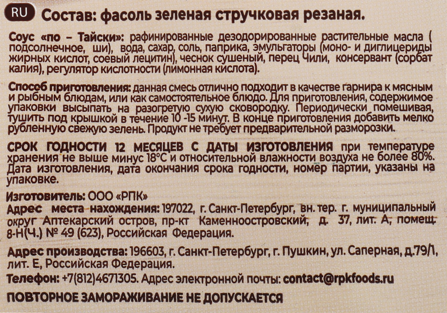 Фасоль СВОЙ УРОЖАЙ в соусе По-тайски, 400г, предпросмотр