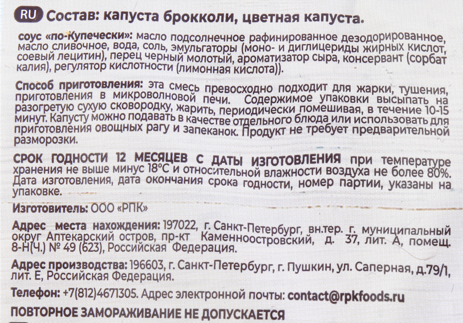 Смесь овощная СВОЙ УРОЖАЙ Капустное ассорти в соусе По-купечески, 400г, предпросмотр