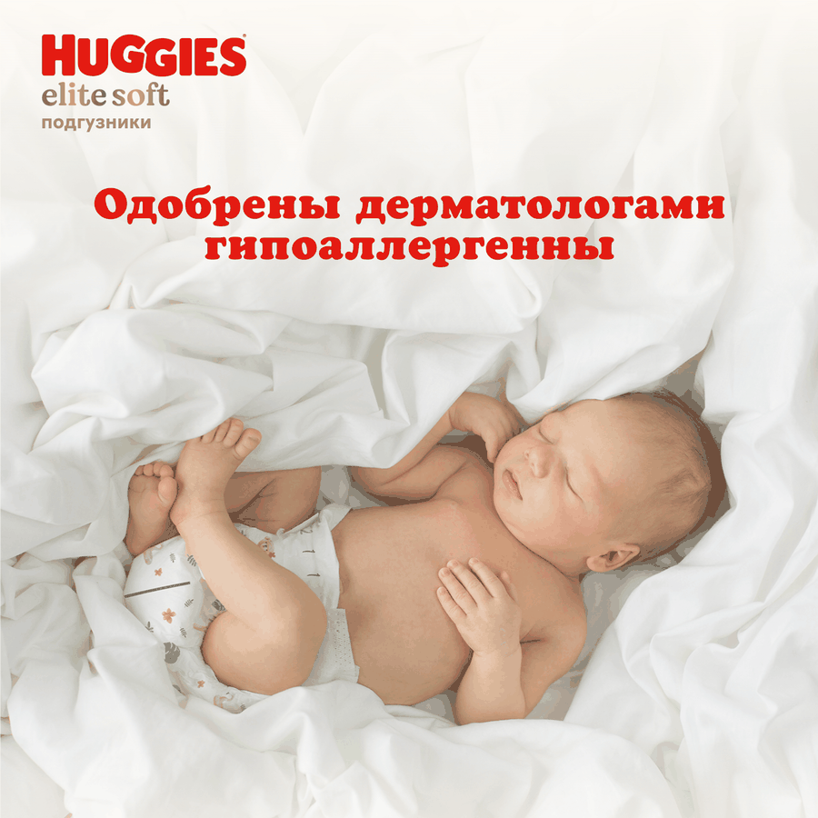 Подгузники HUGGIES Elite Soft 5 12–22кг, 42шт, превью
