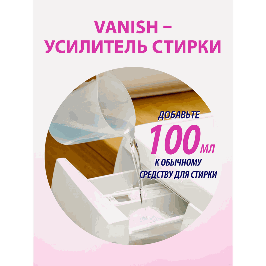 Отбеливатель жидкий VANISH White, 1л, превью
