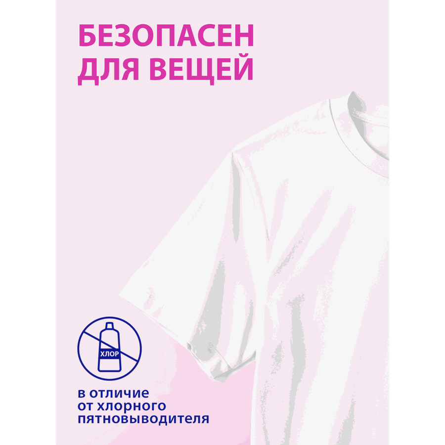 Отбеливатель жидкий VANISH White, 1л, превью