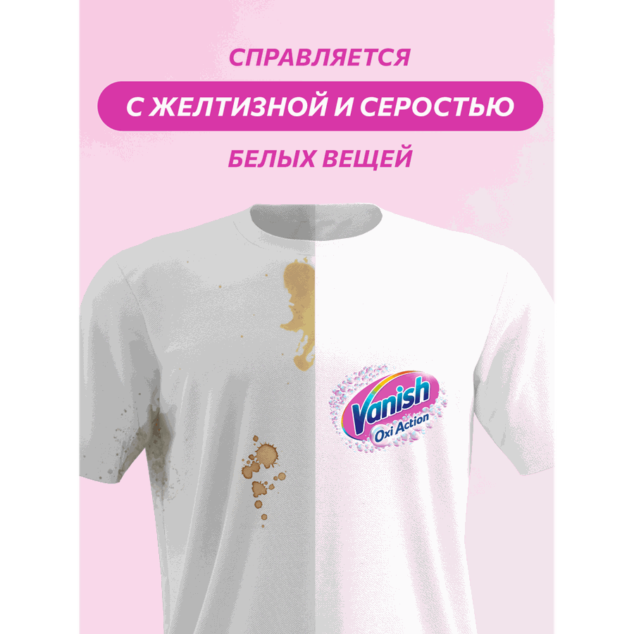 Отбеливатель жидкий VANISH White, 1л, предпросмотр