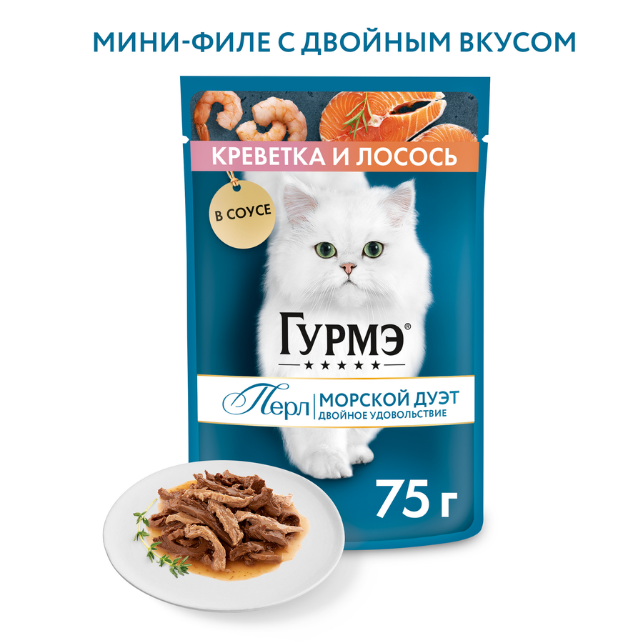 Корм влажный для взрослых кошек ГУРМЭ Перл Морской Дуэт Креветка и лосось в соусе, 75г, предпросмотр