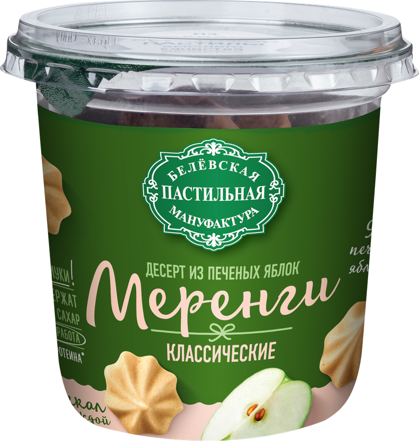Меренги БЕЛЕВСКАЯ Яблочная Классическая, без сахара, 35г, предпросмотр