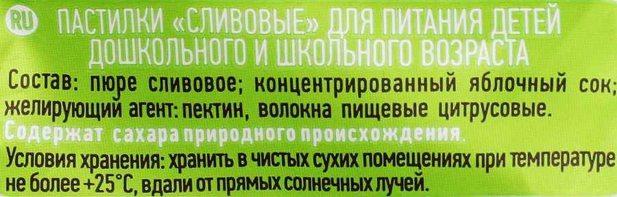 Пастилки ПРАВИЛЬНЫЕ СЛАДОСТИ Сливовые, 70г, превью