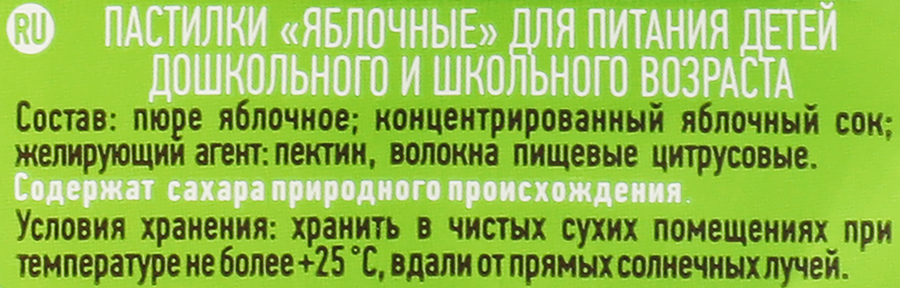 Пастилки ПРАВИЛЬНЫЕ СЛАДОСТИ Яблочные, 70г, превью
