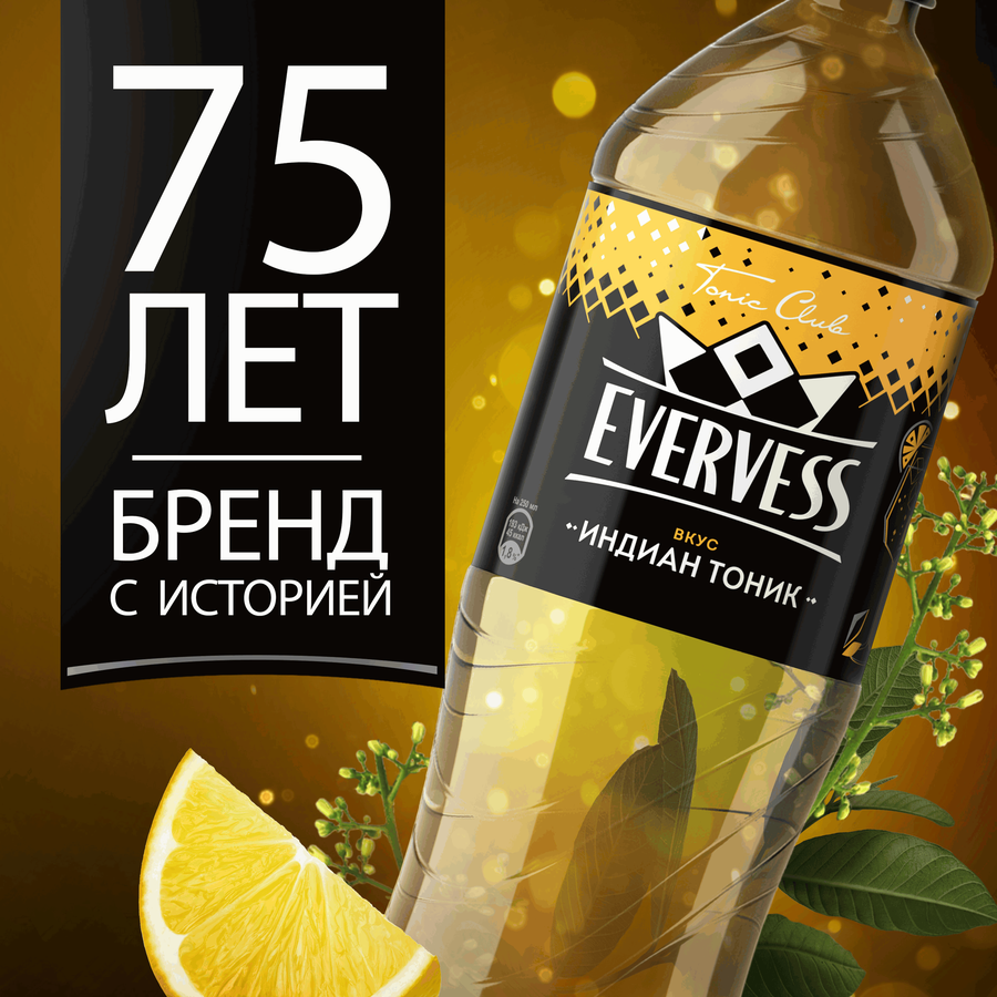 Напиток EVERVESS Тоник Индиан Тоник сильногазированный, 1.5л, предпросмотр