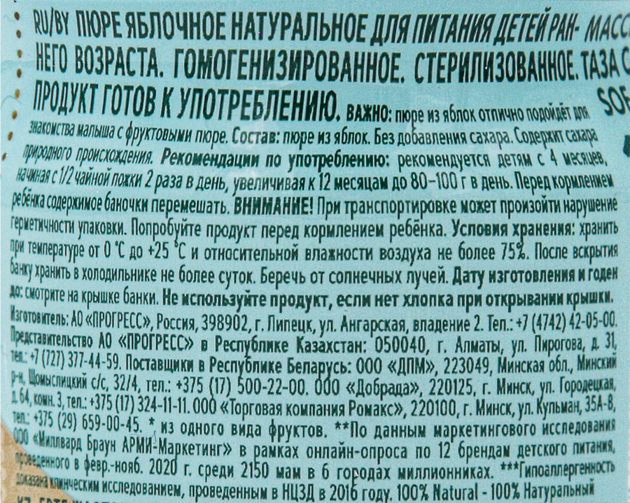 Пюре фруктовое ФРУТОНЯНЯ Яблоко, с 4 месяцев, 100г, превью
