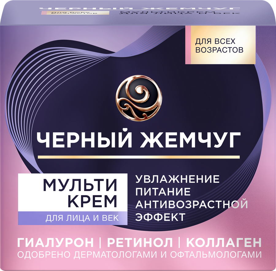 Крем для лица и век ЧЕРНЫЙ ЖЕМЧУГ Мультикрем Увлажнение и питание, антивозрастной эффект, 46мл, предпросмотр