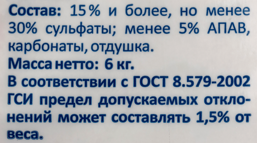 Стиральный порошок ЛОТОС НОВЫЙ автомат+ручная стирка, 6кг, предпросмотр