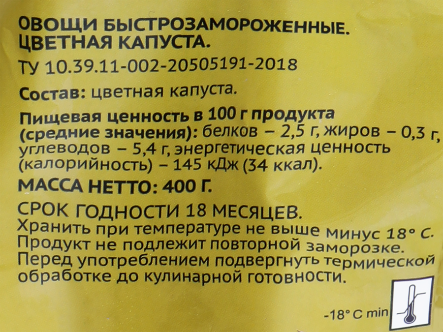 Капуста цветная замороженная ЛЕНТА, 400г, предпросмотр