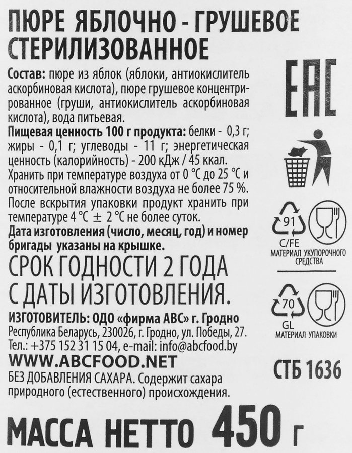 Пюре фруктовое ABC Будь здоров Яблоко-груша, без сахара, 450г, предпросмотр
