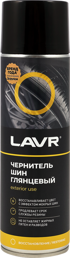 Чернитель шин LAVR Tire Shine Арт. 644897, 650мл, предпросмотр