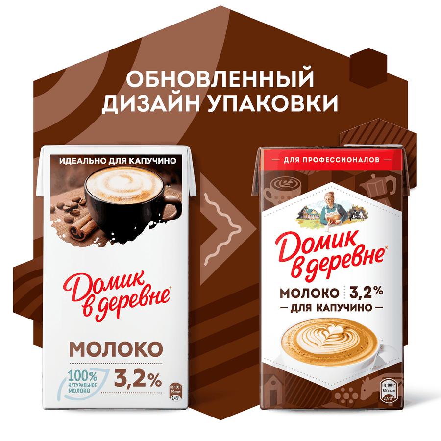 Молоко ультрапастеризованное ДОМИК В ДЕРЕВНЕ Для капучино 3,2%, без змж, 950г, предпросмотр
