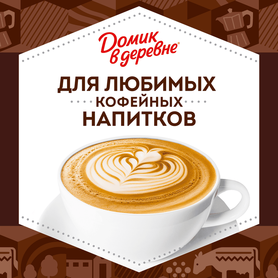 Молоко ультрапастеризованное ДОМИК В ДЕРЕВНЕ Для капучино 3,2%, без змж, 950г, предпросмотр