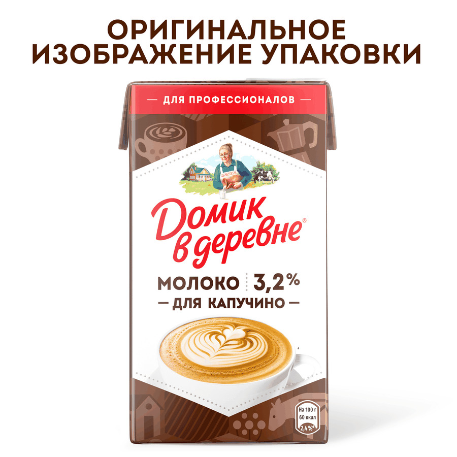 Молоко ультрапастеризованное ДОМИК В ДЕРЕВНЕ Для капучино 3,2%, без змж, 950г, предпросмотр