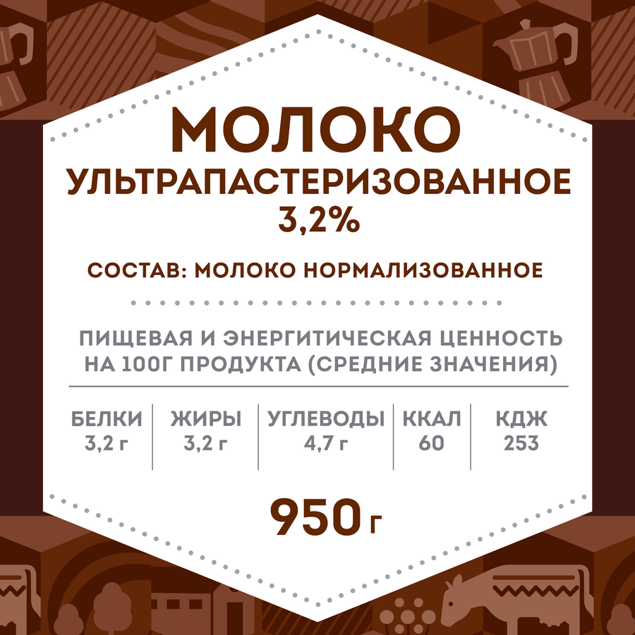 Молоко ультрапастеризованное ДОМИК В ДЕРЕВНЕ Для капучино 3,2%, без змж, 950г, предпросмотр