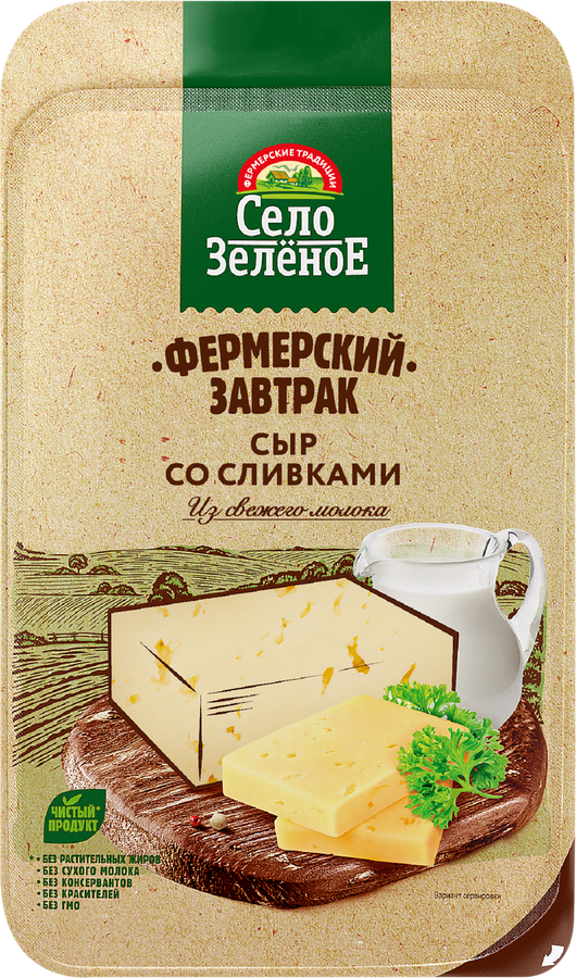 Сыр СЕЛО ЗЕЛЕНОЕ со сливками 50%, нарезка, без змж