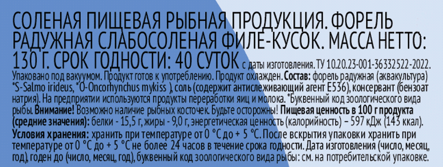 Форель слабосоленая 365 ДНЕЙ филе-кусок, 130г, предпросмотр