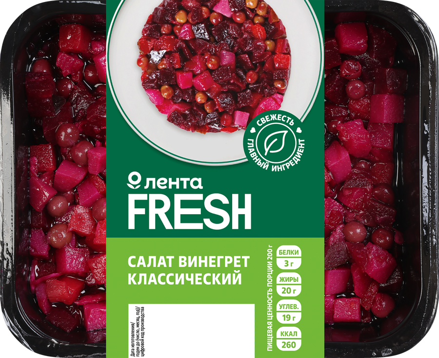Салат Винегрет классический ЛЕНТА FRESH, 200г, предпросмотр
