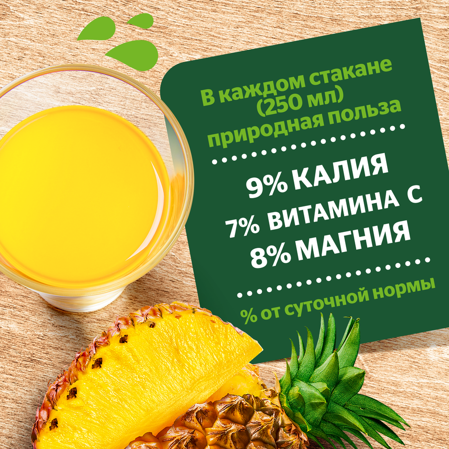 Нектар ДОБРЫЙ Ананасовый, 1л, предпросмотр