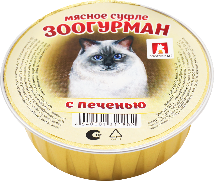 Корм консервированный для взрослых кошек ЗООГУРМАН Суфле с печенью, 100г, превью