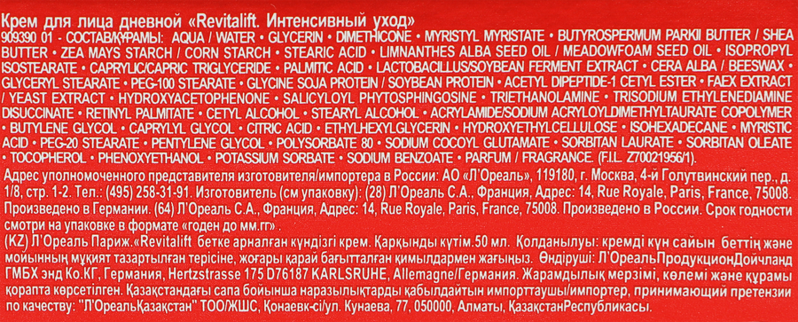 Крем дневной для лица L'OREAL Ревиталифт, против морщин, 50мл, предпросмотр